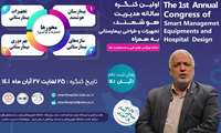 نیروی انسانی، سرمایه و تجهیزات سه عنصر مهم برای تعالی یک سازمان هستند