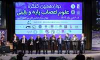 برگزاری کنگره علوم اعصاب پایه و بالینی در دانشگاه علوم پزشکی ایران