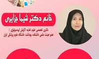 وبینار آموزشی رژیم درمانی در دیابت برگزار می‌شود