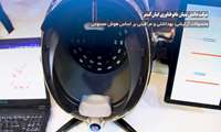 نماهنگ/ مراکز رشد و محصولات دانش‌بنیان دانشگاه علوم پزشکی ایران