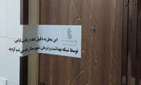 ۹ مرکز درمانی غیرمجاز در شهرستان قدس پلمب شد